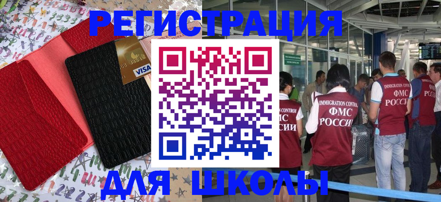 прописка для военкомата в Кировске